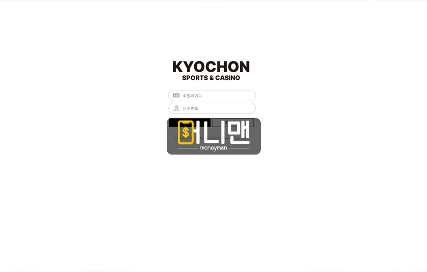 교촌 kc1991.com 165만원 먹튀 발생! 추가 배팅 10회 요구하는 먹튀사이트